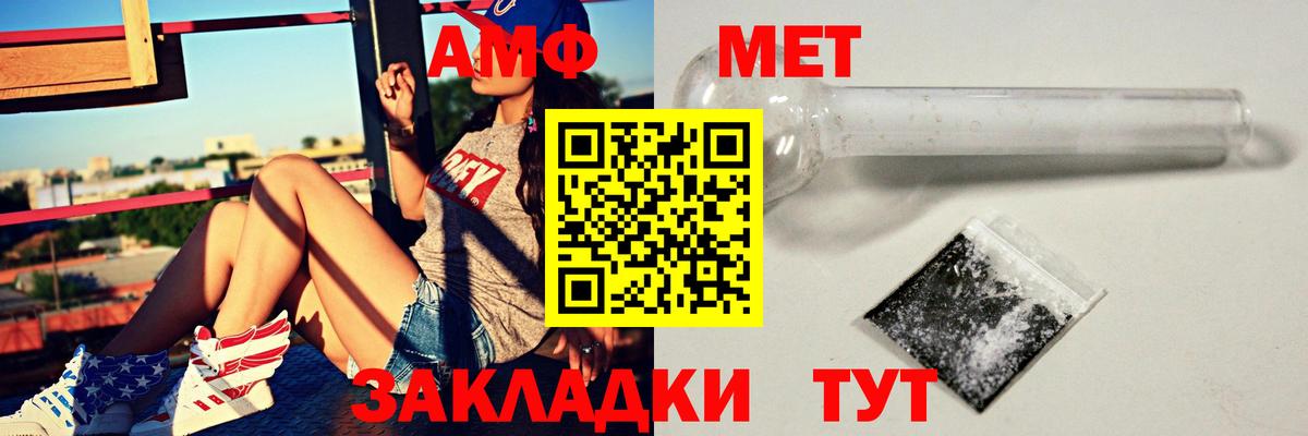 АМФЕТАМИН  Амфетамин 98%  Вход с VPN  Бузулук  АМФ 