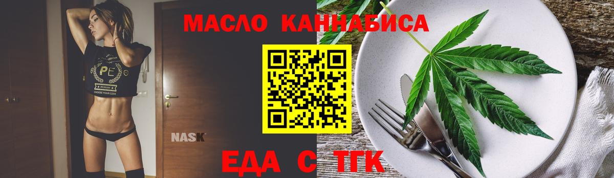 Бузулук  Печенье с ТГК марихуана  Вход с VPN 