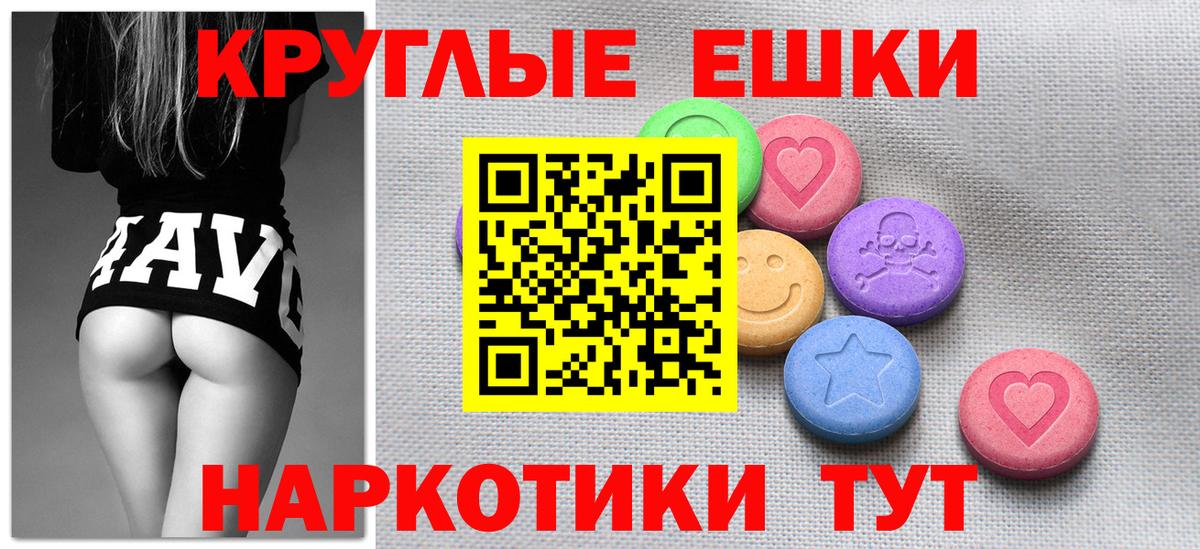 Ecstasy 250 мг  Ecstasy 99%  Бузулук  Экстази  Вход с VPN 