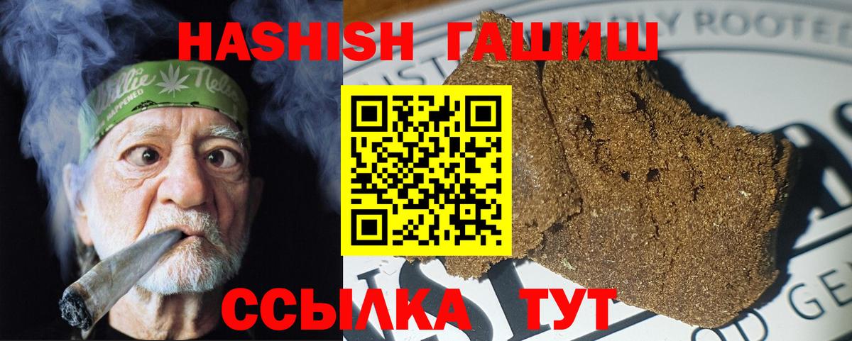 ГАШИШ 40% ТГК  Вход с VPN  сколько стоит  Бузулук 
