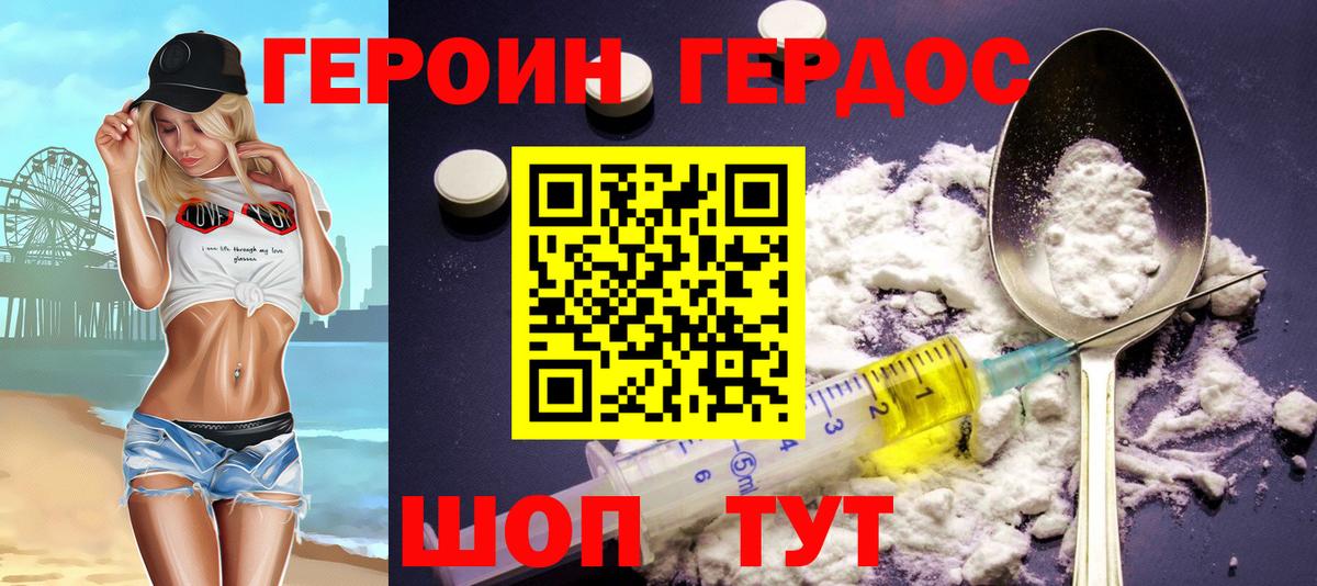 Бузулук  Героин Heroin  Вход с VPN 