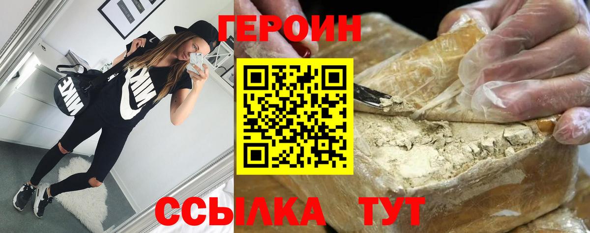 Героин афганец Бузулук