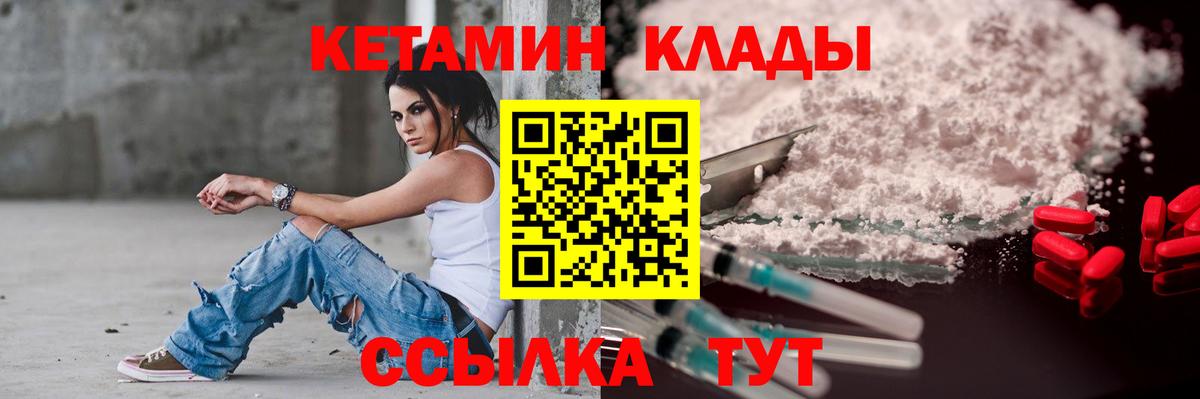 Кетамин ketamine  Вход с VPN  Бузулук 