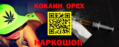 COCAINE Ливны