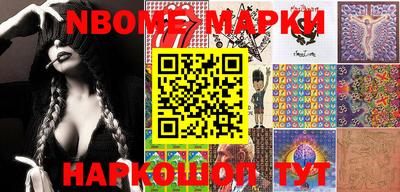 марки nbome Ликино-Дулёво