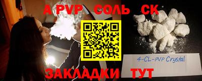 стафф Лесосибирск