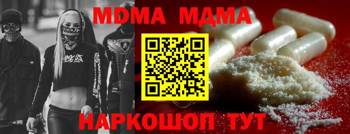 MDMA crystal  Вход с VPN  МДМА VHQ  Бузулук 