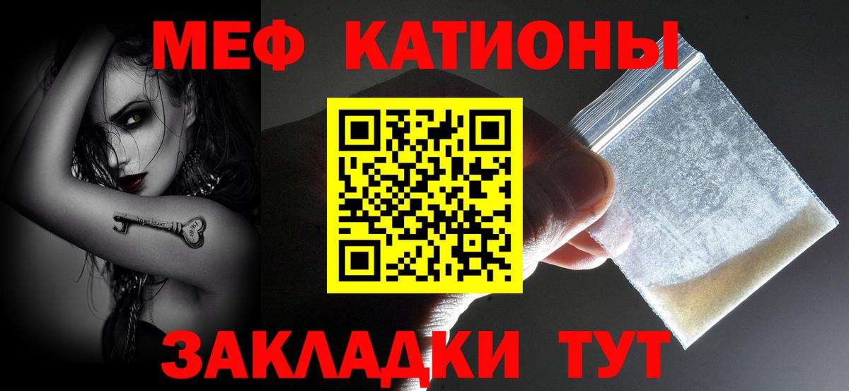 МЕФ кристаллы  Вход с VPN  Бузулук 