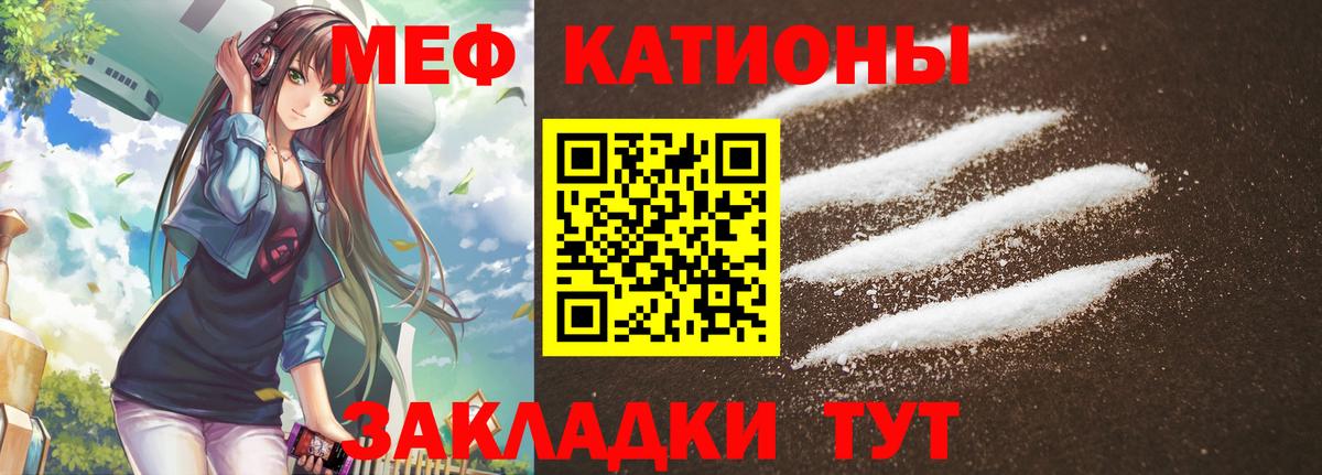 Мефедрон мука Бузулук