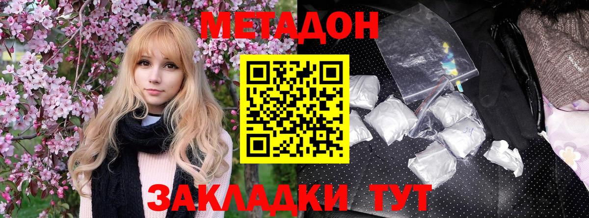МЕТАДОН мёд  Вход с VPN  Бузулук  Метадон кристалл 