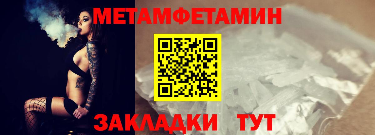 МЕТАМФЕТАМИН мет Бузулук