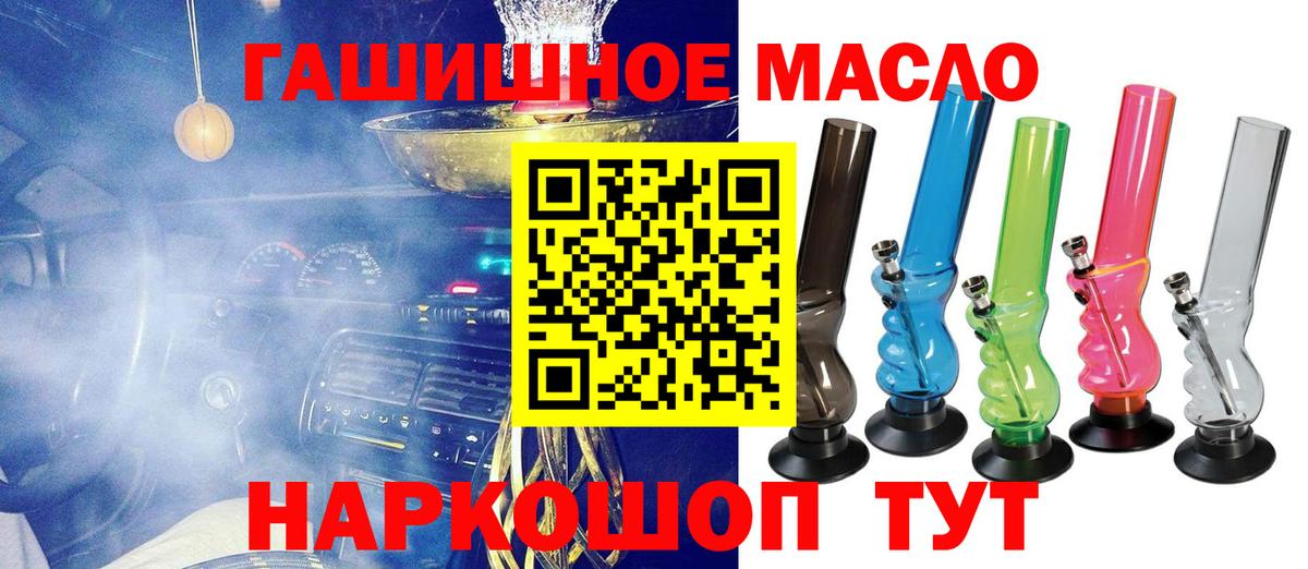 Бузулук  ТГК вейп с тгк  Вход с VPN 
