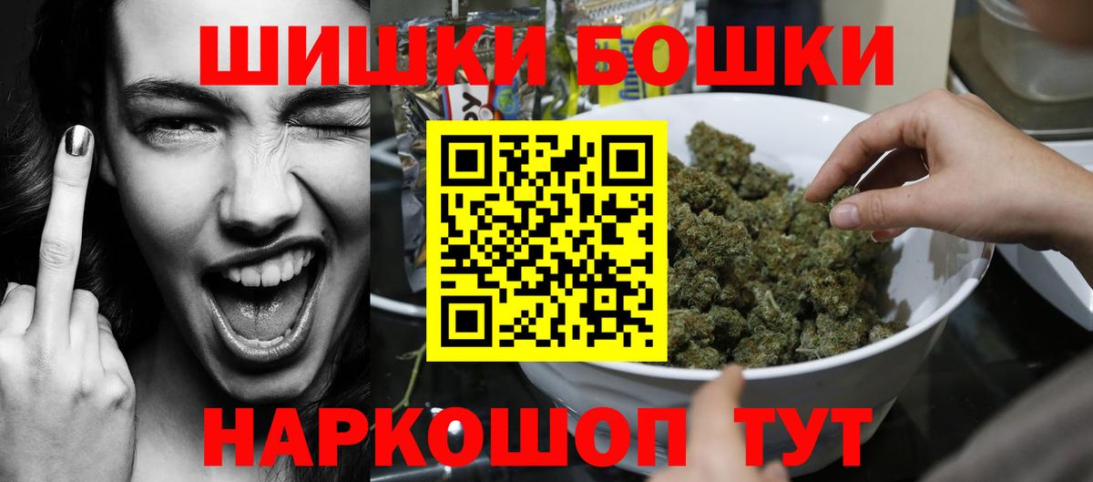 Бошки Шишки AK-47  Шишки марихуана SATIVA & INDICA  Бошки марихуана ГИДРОПОН  Вход с VPN  Бузулук 